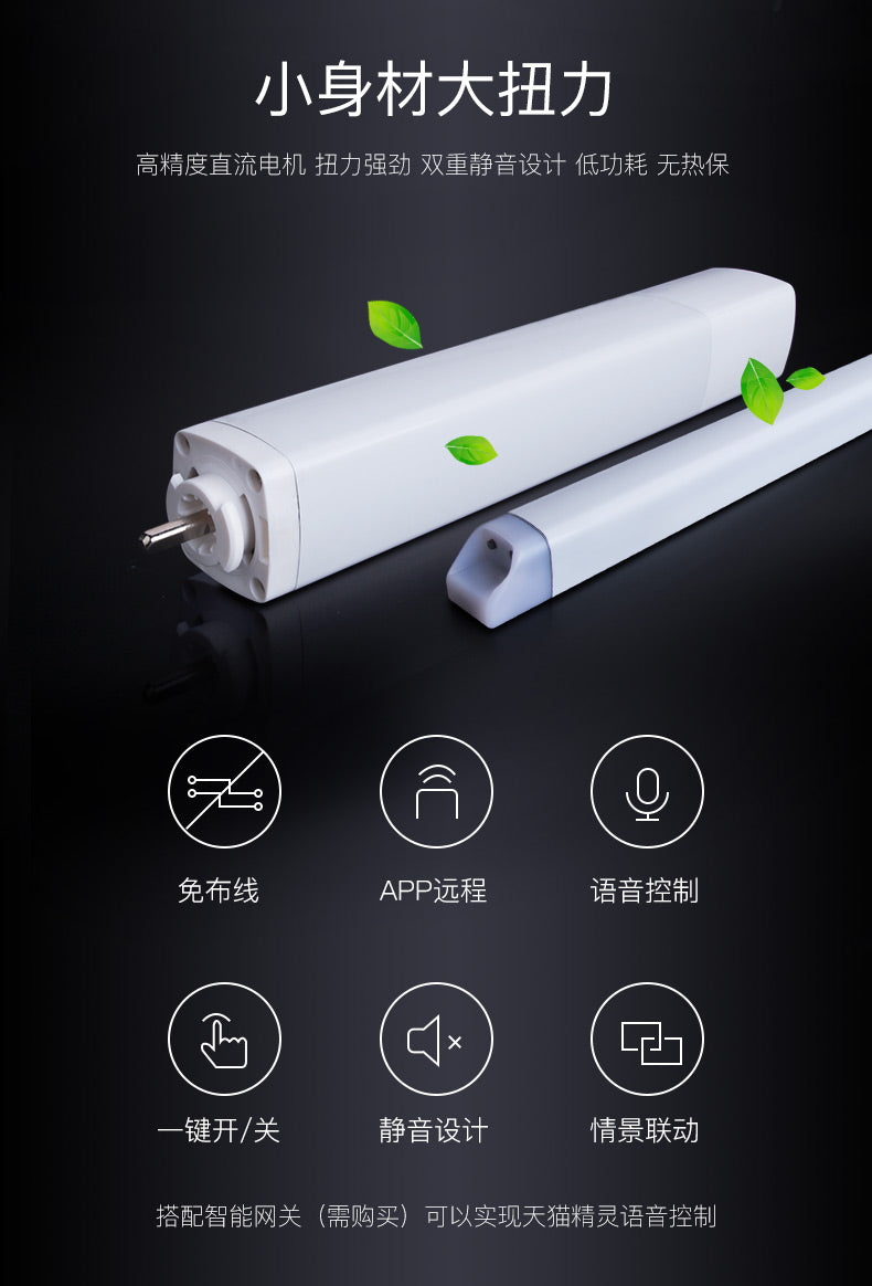 ZSHINE Electric Curtain Tracks Opening and Closing Curtain Motor